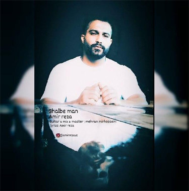 امیر رضا قلب من